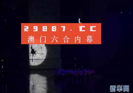 2025澳門特馬今晚開獎億彩網(wǎng)｜全面把握解答解釋策略