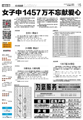 2024年新澳天天開彩最新資料,快速解答方案執行_10DM44.806