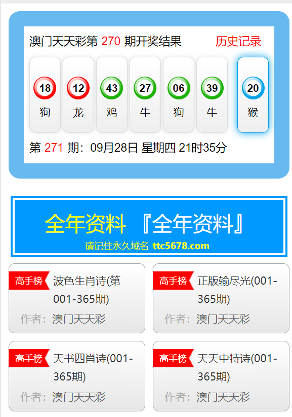 新澳天天彩免費資料大全查詢,定性說明解析_限量款55.288