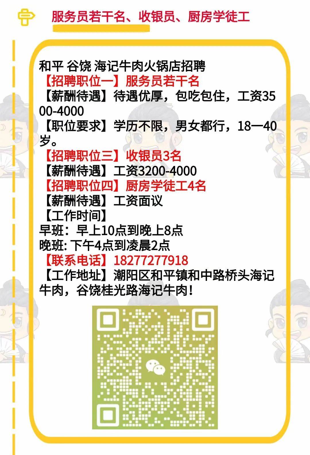 海寧最新招聘信息全面概覽