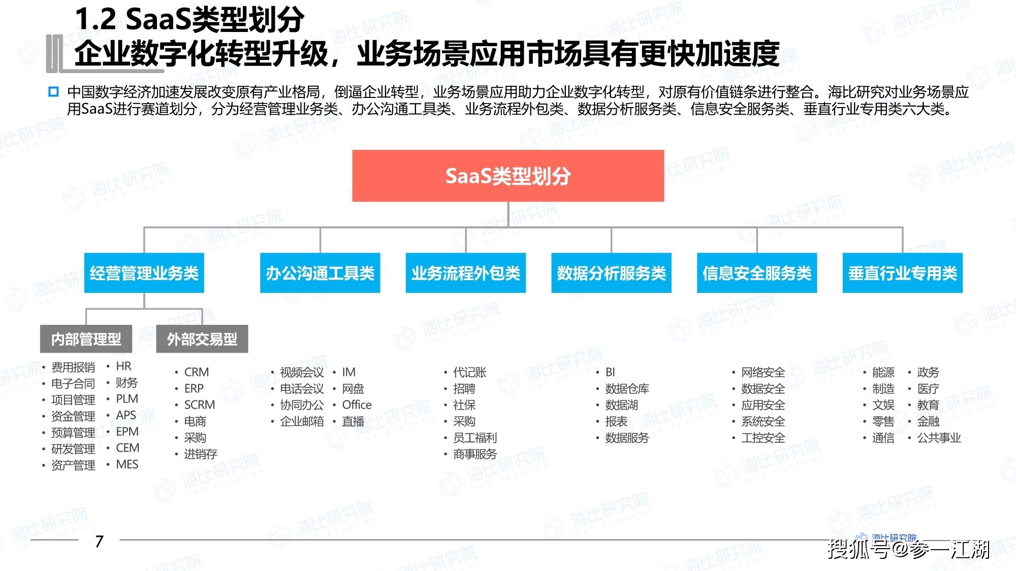 新澳門彩心水網站,資源整合策略_限定版16.838