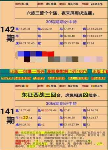 新澳門精準四肖期期準,決策資料解釋落實_RX版62.126