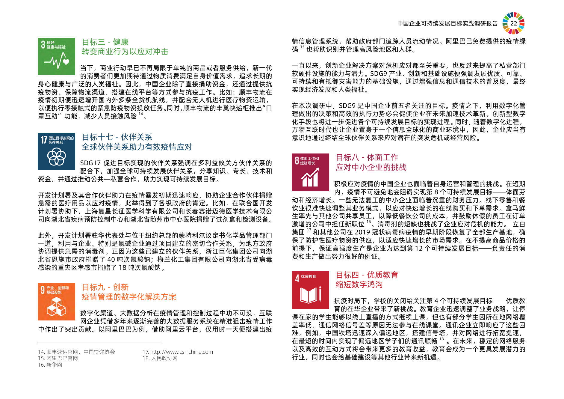 2024澳門(mén)資料免費(fèi)大全,可持續(xù)發(fā)展實(shí)施探索_OP21.302