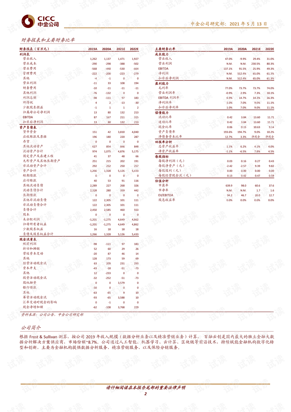 澳門一碼一碼100準確a07版,經濟性執行方案剖析_經典款47.320