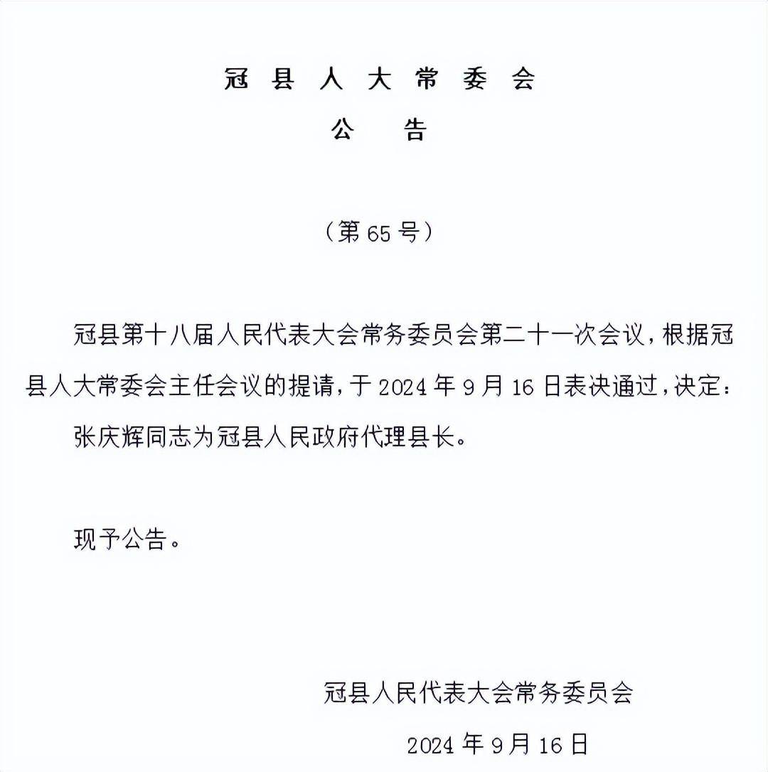 慶云縣成人教育事業單位人事任命，重塑未來教育格局的關鍵力量