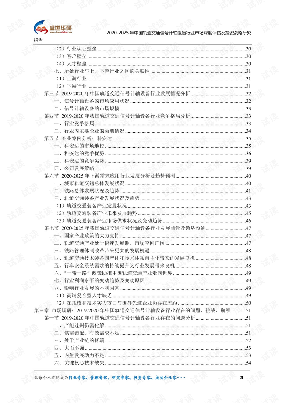 2025澳門開獎記錄｜統計評估解析說明