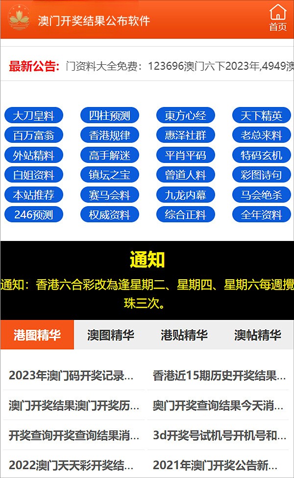 2025澳門特馬今晚開獎億彩網(wǎng)｜絕對經(jīng)典解釋落實