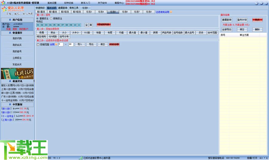 2024年天天彩免費資料,實用性執行策略講解_復古款78.858