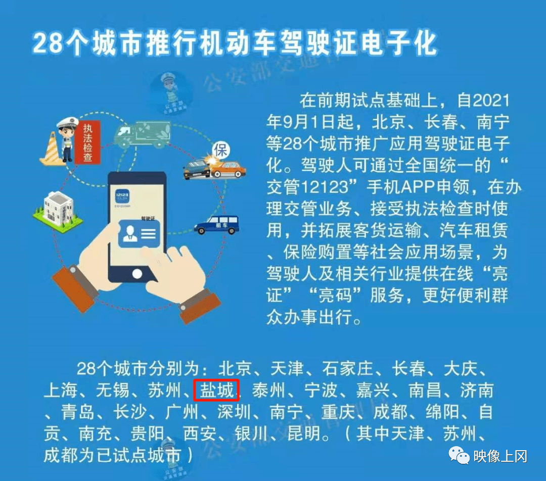 2024年新澳今晚開什么號,數(shù)據(jù)綜合,創(chuàng)造力策略實施推廣_set27.547