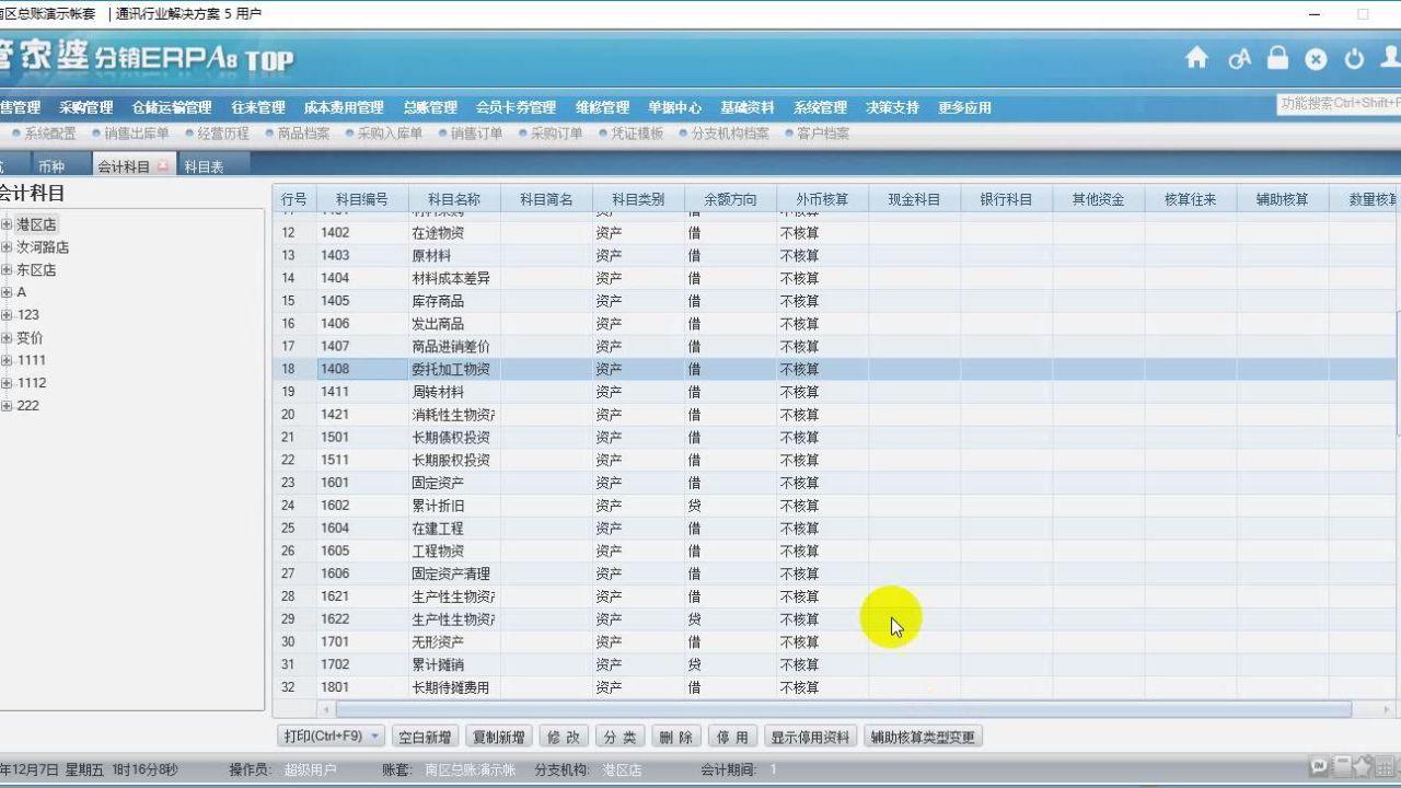 管家婆的資料一肖中特46期,數據分析驅動解析_高級款80.769