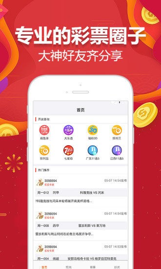 2024澳門天天開好彩大全app,深入解析數據應用_復刻款94.426