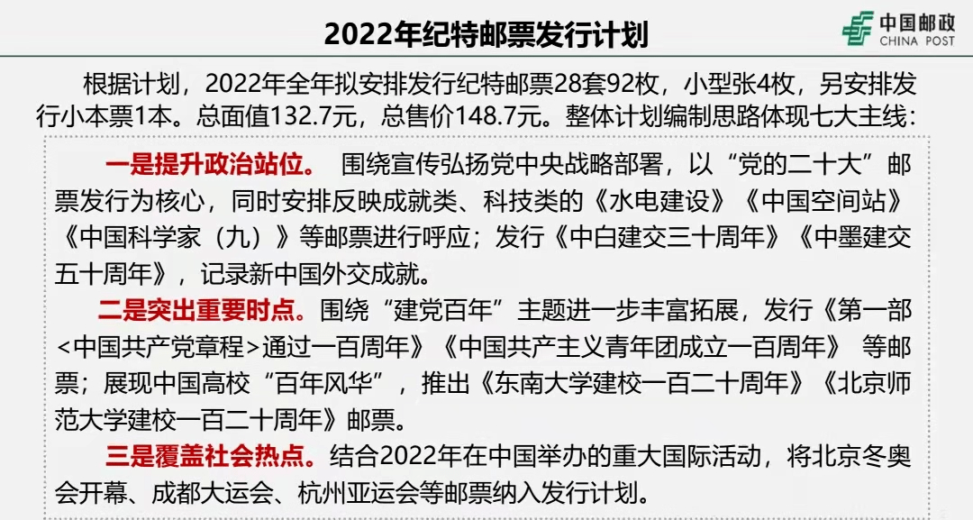 澳門特馬今晚開獎結果｜內容釋義解釋落實