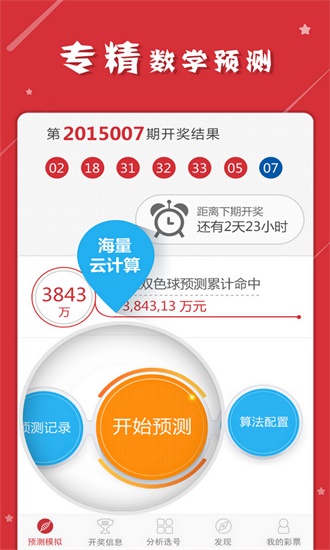 新澳門今晚開特馬開獎結果124期,實地數據分析方案_SHD94.996