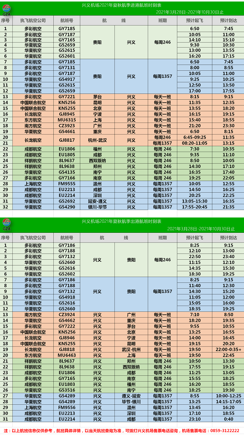 2024澳門天天六開獎(jiǎng)彩免費(fèi),國產(chǎn)化作答解釋落實(shí)_R版23.896