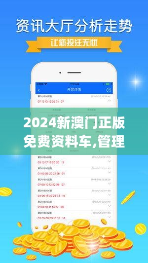 2024澳門精準正版圖庫｜精選解析落實策略