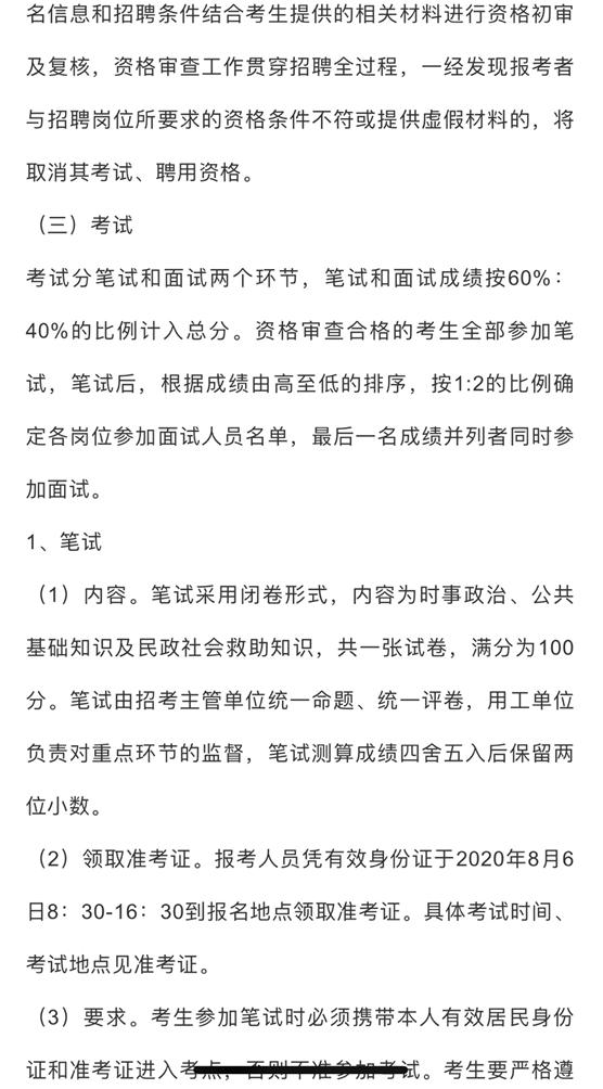 撫順最新招聘信息全面概覽