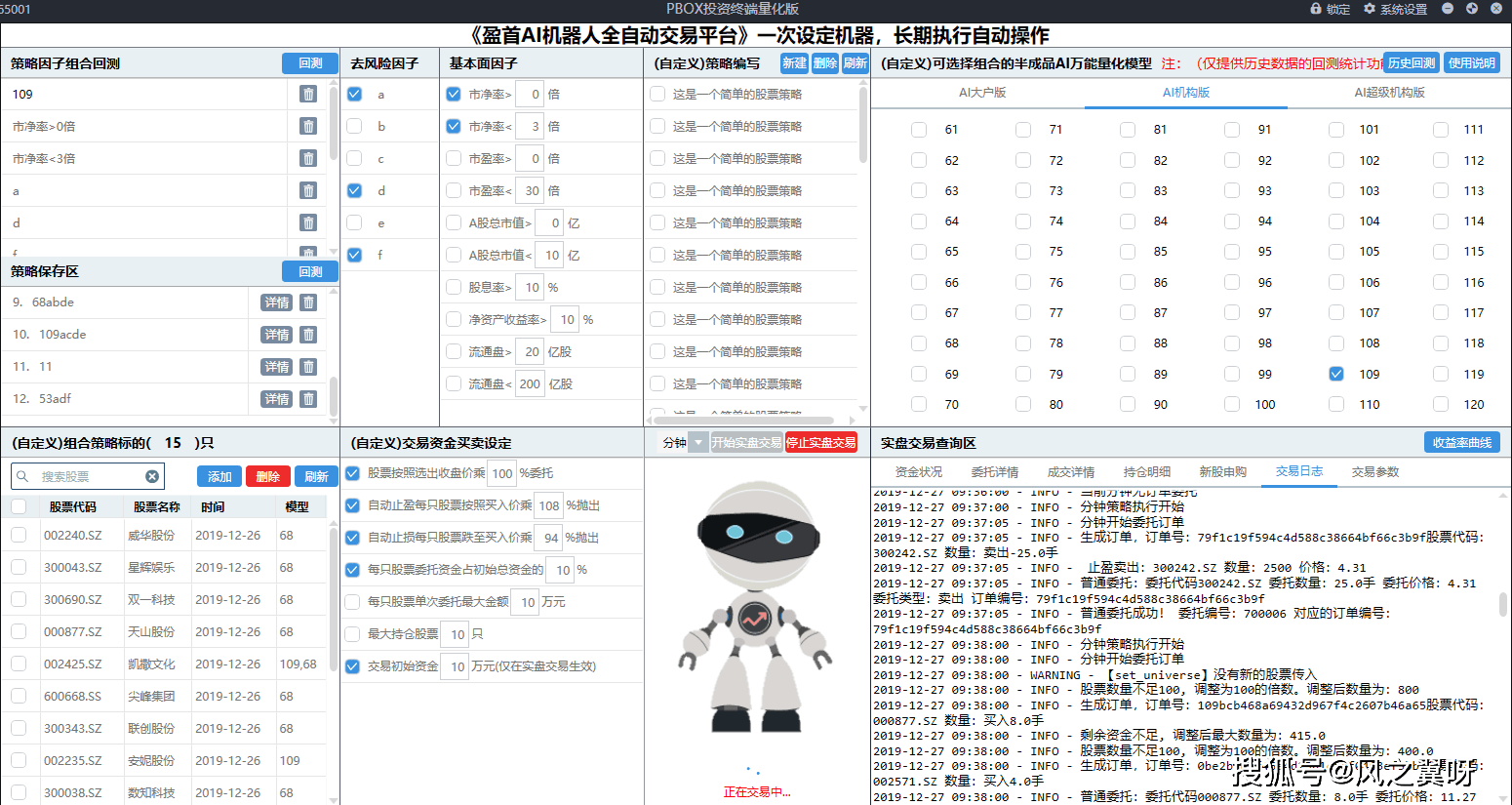 澳門天天彩每期自動(dòng)更新大全,平衡實(shí)施策略_4DM11.22