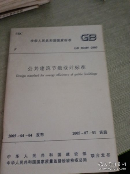 公共建筑節能設計最新版標準，推動綠色建筑發展的核心驅動力