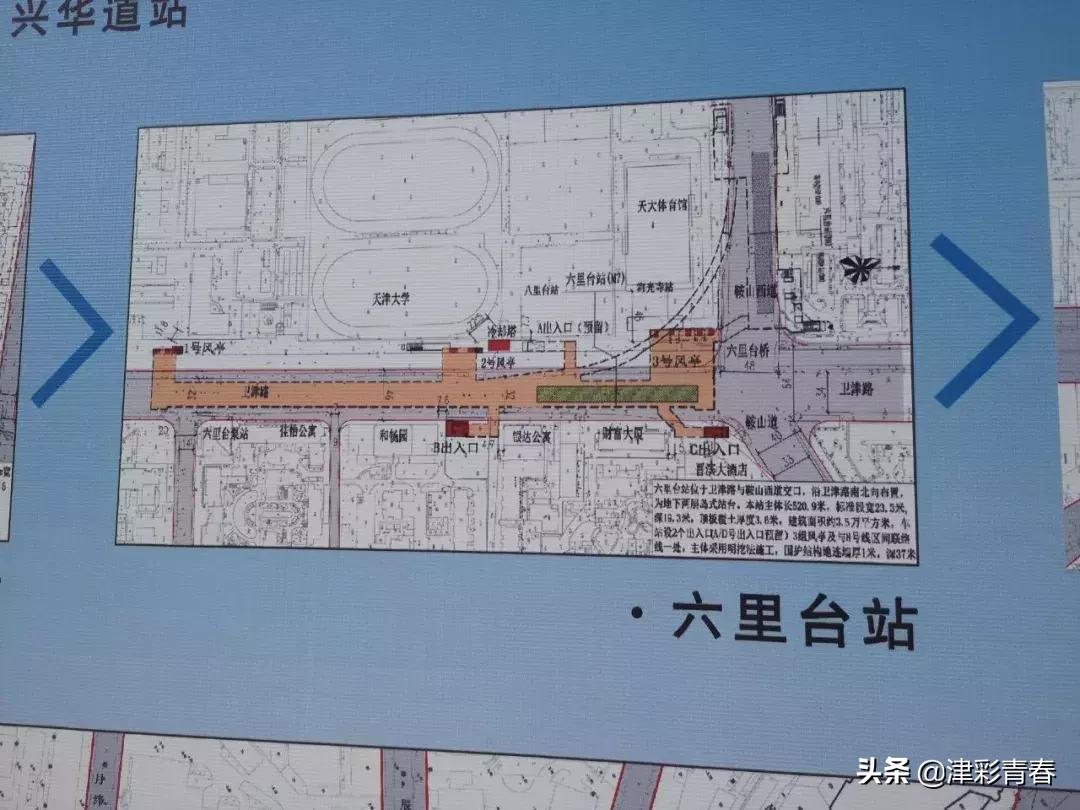 天津地鐵7號線進展順利，最新消息揭示未來可期