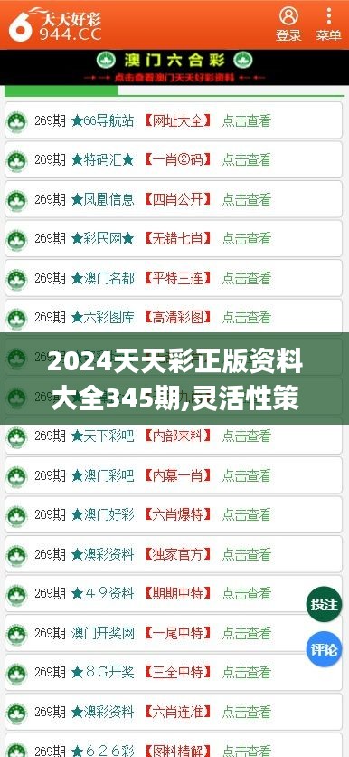 2025天天彩全年免費資料｜實時數據解釋定義