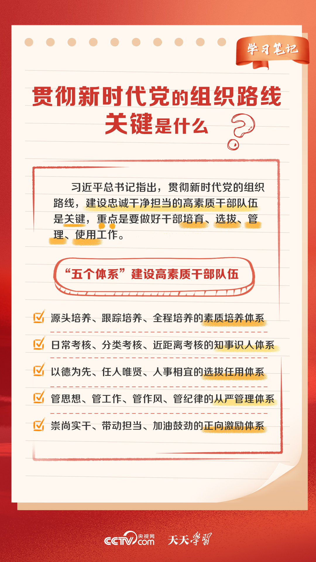 2025澳門天天開好彩大全正版優勢評測｜經驗積累型的落實方案解答