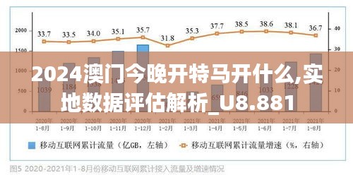 2025澳門今晚開特馬開什么｜實時數據解釋定義