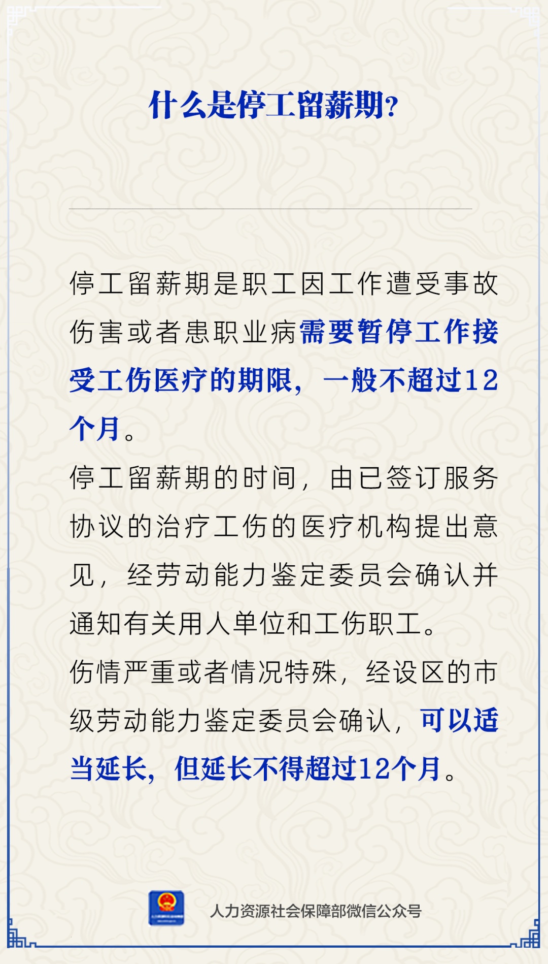 停薪留職最新規定解析、影響與展望，深度探討未來趨勢與變革之道