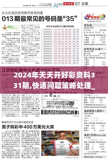 2025年正版免費天天開彩｜落實釋義深度解讀