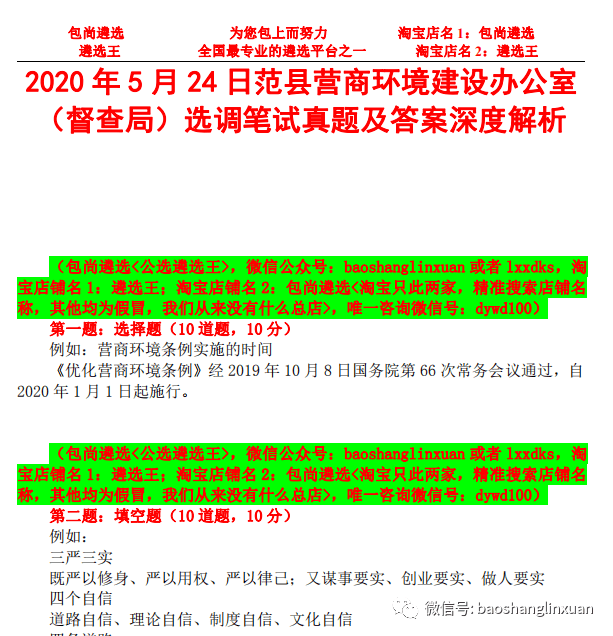 7777888888精準(zhǔn)管家婆｜構(gòu)建解答解釋落實(shí)