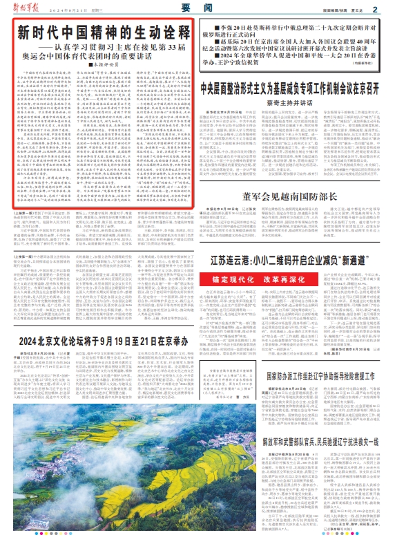 2025新澳門正版精準免費大全｜時代資料解釋落實