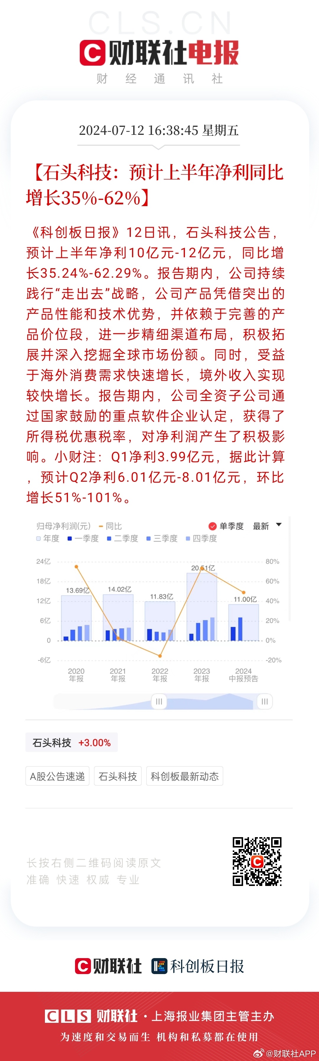 新澳天天開獎資料｜實時數據解釋定義