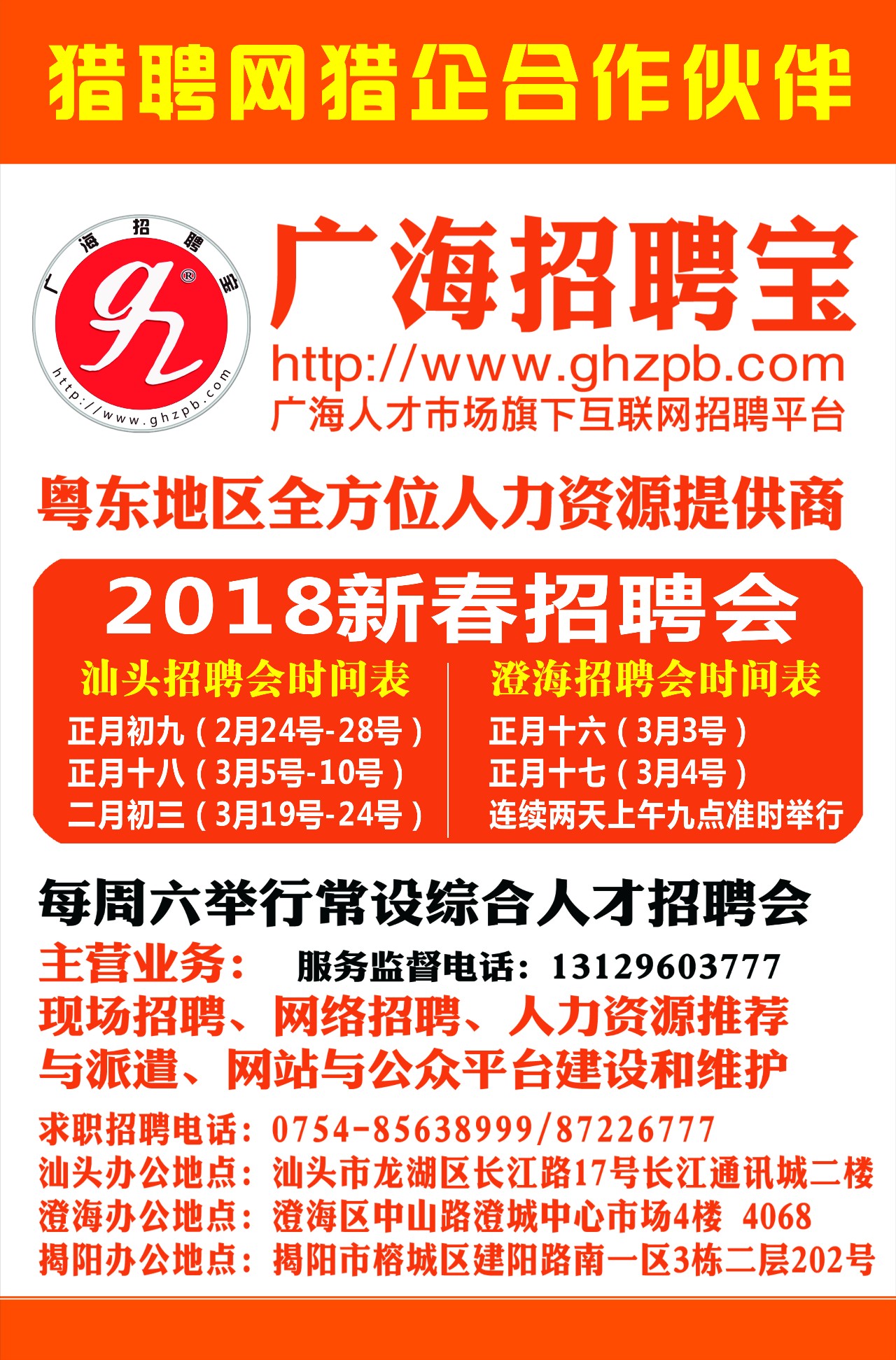 人才市場最新招聘信息全面解析，最新招聘信息概覽與求職指南