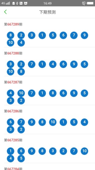 2025澳門六開彩免費(fèi)精準(zhǔn)大全｜落實(shí)釋義深度解讀