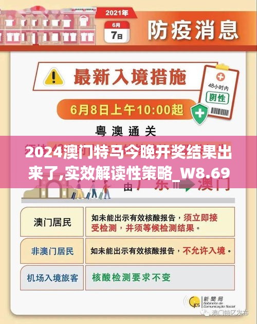 2025澳門今晚開特馬開什么｜構建解答解釋落實