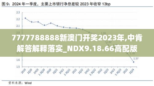 111333.соm查詢新澳開獎｜全面貫徹解釋落實