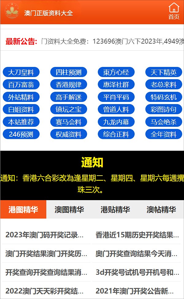 2024年正版資料全年免費｜構建解答解釋落實