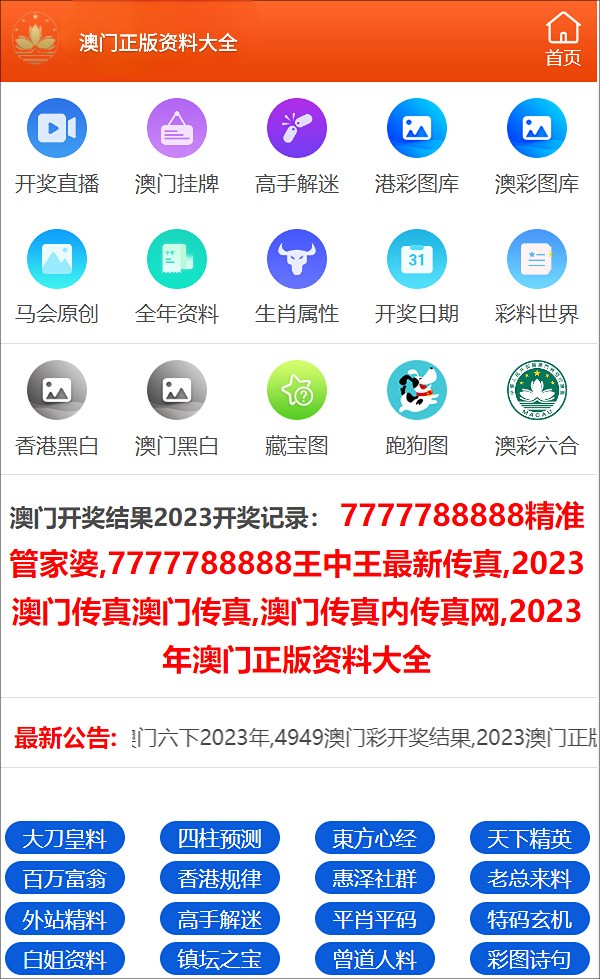 2024年正版資料免費最新｜構建解答解釋落實