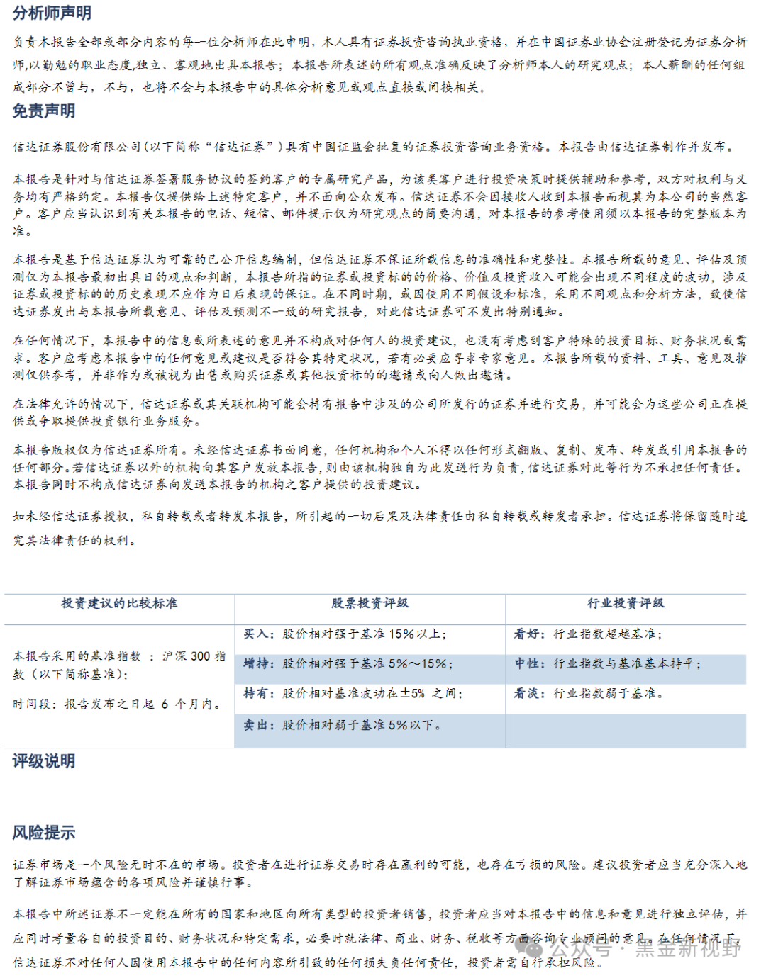 2024年新澳正版資料大全視頻｜時代資料解釋落實