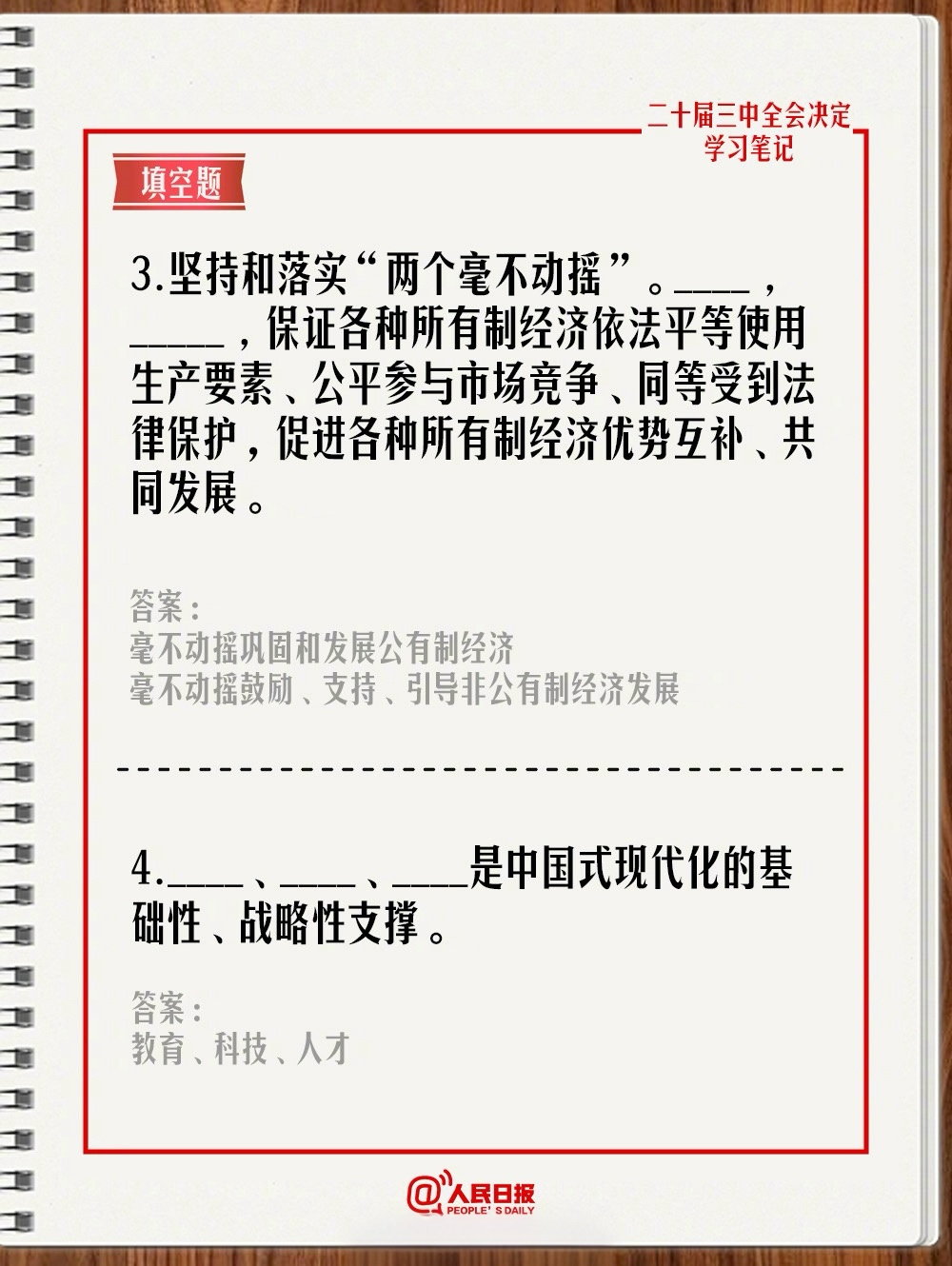 澳門一碼一肖一恃一中354期｜精準解答解釋落實