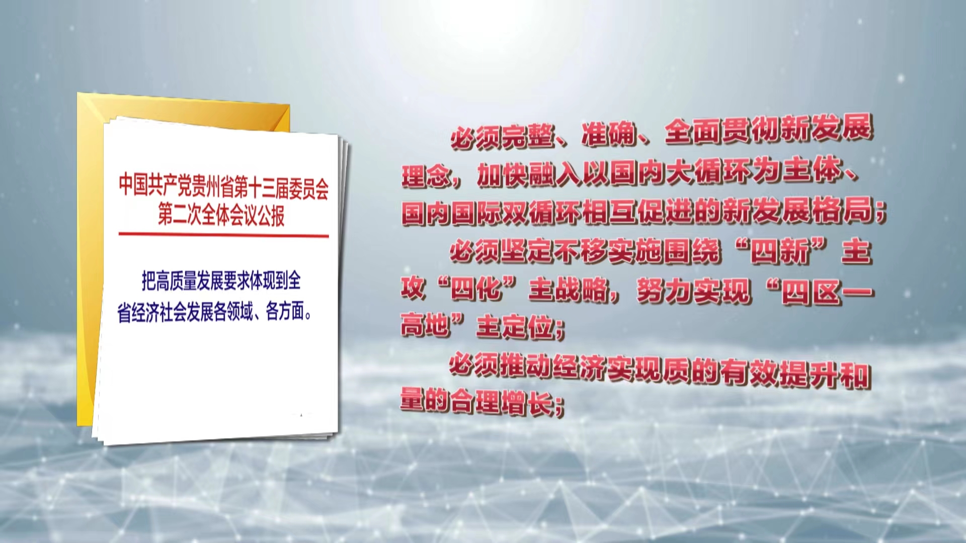 新澳門四肖期期準免費公開的特色｜全面貫徹解釋落實