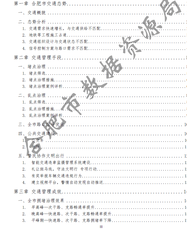 新澳2025正版資料免費公開｜經驗積累型的落實方案解答