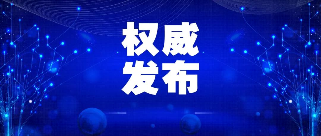 2024天天彩全年免費資料｜全面貫徹解釋落實