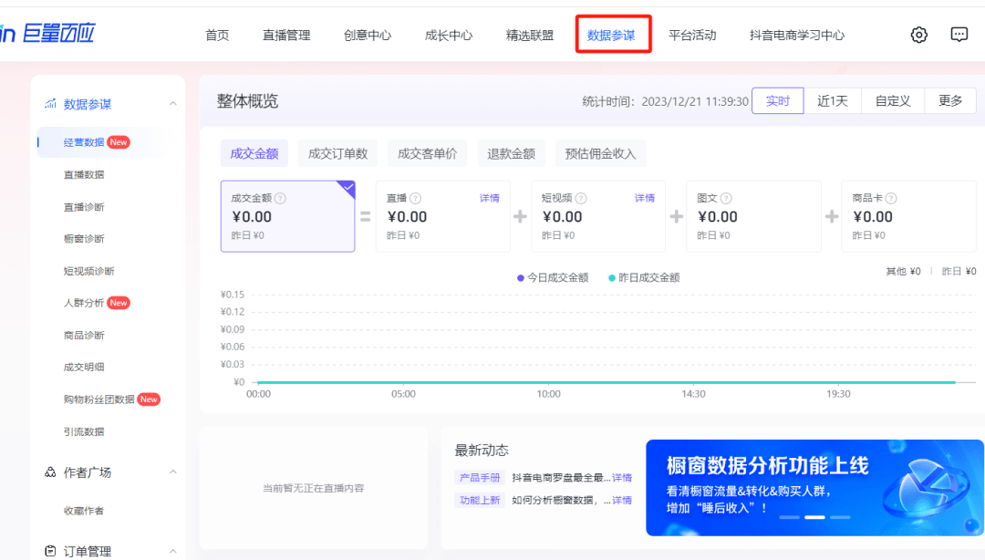 新澳天天開獎資料大全最新｜實時數據解釋定義