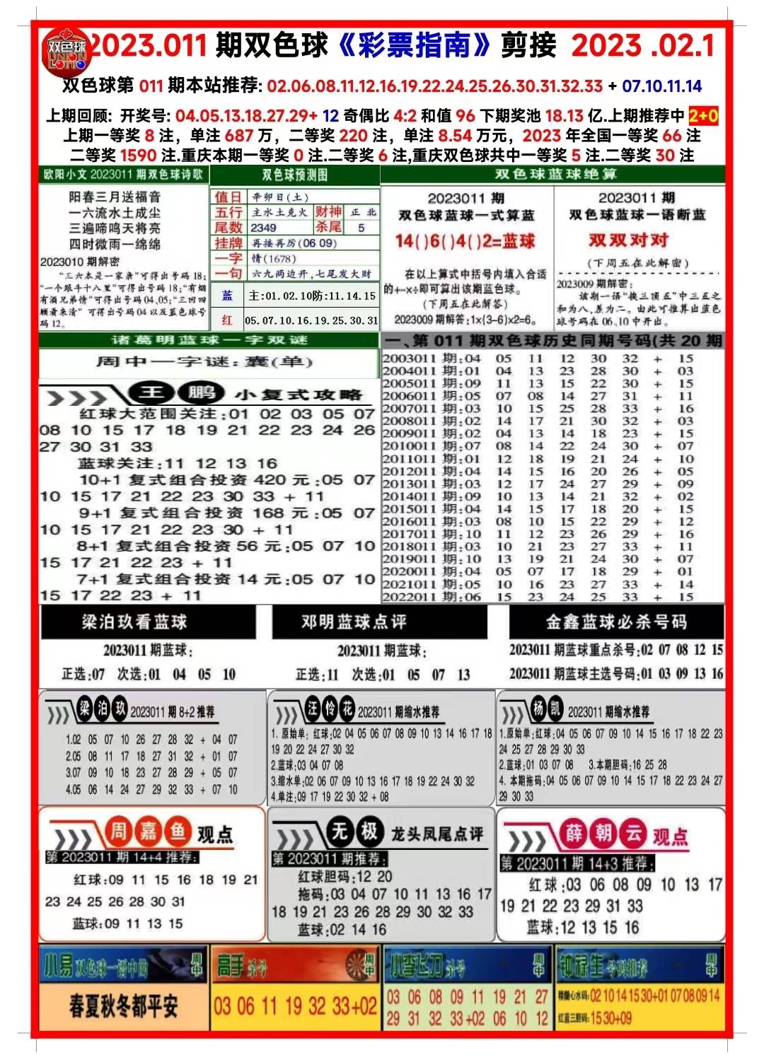 新澳2024年正版資料更新｜實時數據解釋定義