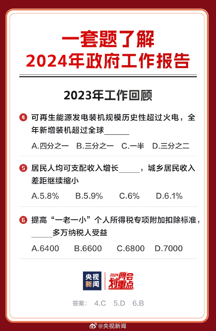 2025正版資料免費公開｜構建解答解釋落實