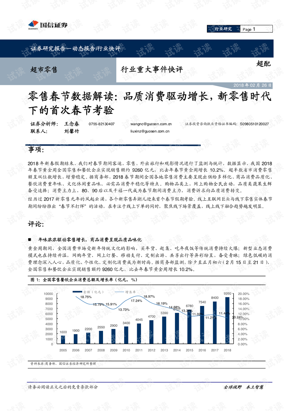 2025年正版資料免費(fèi)大全最新版本｜時(shí)代資料解釋落實(shí)