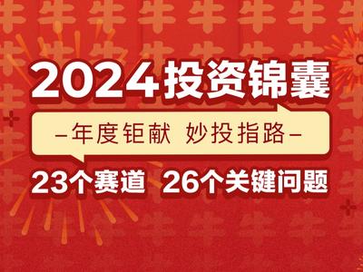 2024年全年資料免費(fèi)大全｜落實(shí)釋義深度解讀