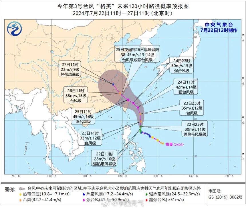 浙江臺(tái)風(fēng)最新消息更新，多方聯(lián)動(dòng)共同應(yīng)對(duì)臺(tái)風(fēng)威脅