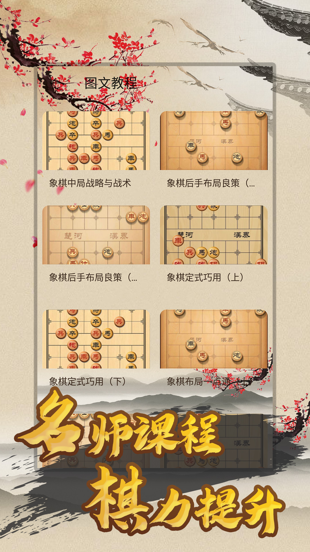 天天象棋最新版，策略與樂趣的完美結(jié)合體驗(yàn)象棋魅力！