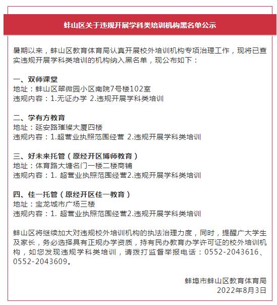 蚌山區體育局最新新聞,蚌山區體育局最新新聞，推動體育事業新發展